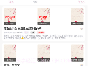 天晴书院v1.3.12截图