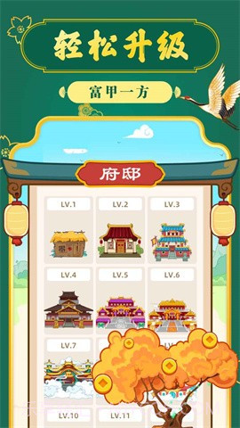 成语摇钱树红包极速版202213.5.2截图
