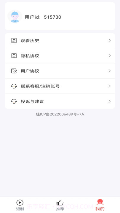 阳光短剧免费版4.0.1.6截图