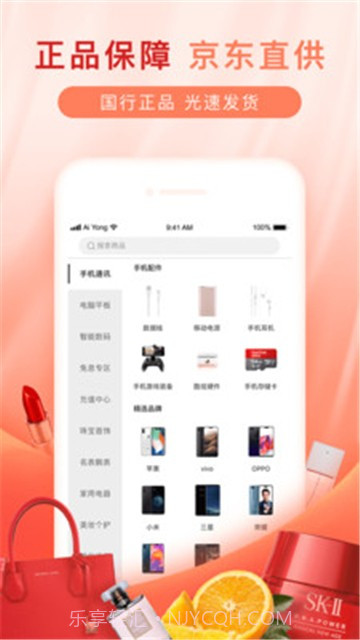 爱用商城分期购物1.0.24截图