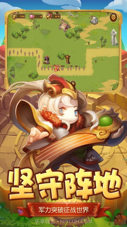 三国q防v1.68截图