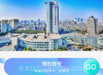扬州大学附属医院v1.11截图