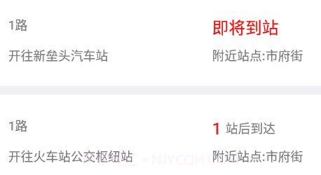 辛集公交v2.0.17截图