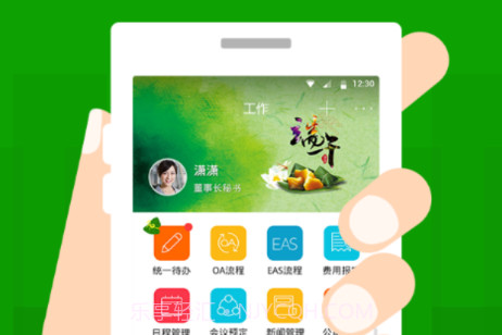 徐工办公云v6.15截图