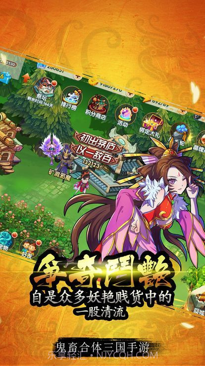 烽火之下3.8.14截图