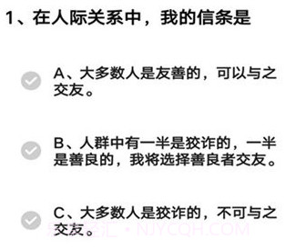 专业心理测验v1.0.18截图