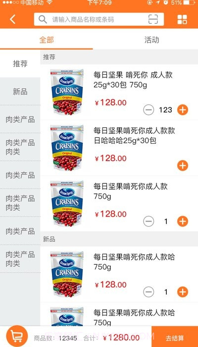 写货宝供应商端1.0.4截图