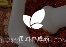用对中成药v1.11截图