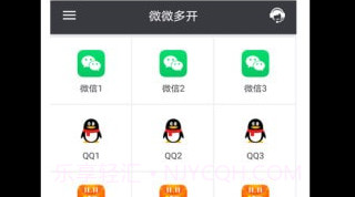 双开伴侣V2.3.9截图