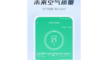 知暖天气v1.0.0.14截图
