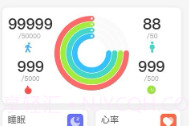 SKG健康预警V1.0.8截图