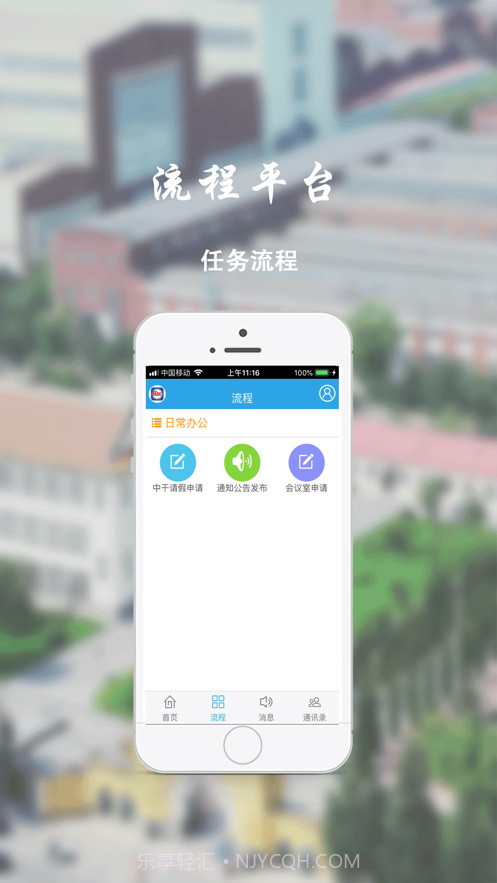 哈电办公平台1.0.0截图