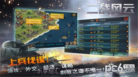 二战风云31.4截图