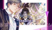 姬漫社V1.3.11截图