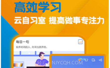 高分课表v1.0.17截图