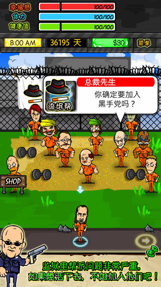 监狱人生RPGv1.11截图