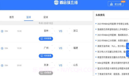 看会球v2.13截图