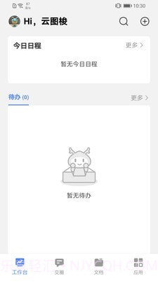 云图梭官网1.0.1.2108131420截图