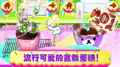 独角兽厨师蛋糕烹饪店v1.6.11截图