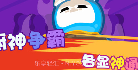 火柴人挑战赛1.14截图