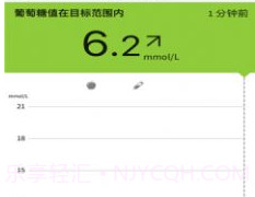 瞬感血糖仪v2.3.11截图