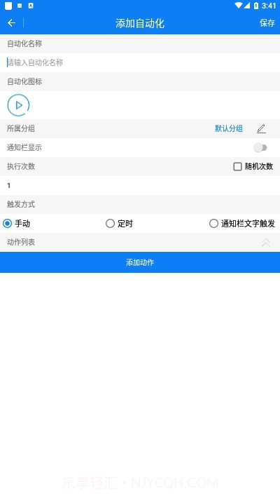 一秒3000连点器(3000连点器工具)V4.0.4 安卓安卓最新版V4.0.10截图