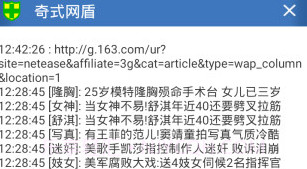 反黄之盾V3.9.12截图
