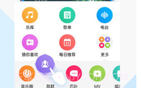 酷狗音乐魅族定制版 9.0.1v.1.10截图