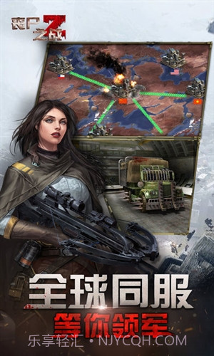 丧尸之战v1.0.5截图