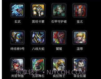 掌上英魂之刃盒子v1.9.9截图