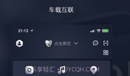 天之眼互联v2.4.13截图