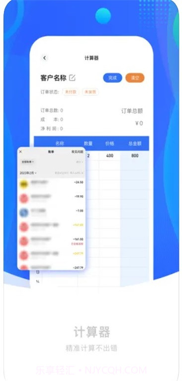 刷圈图pro1.0.1截图