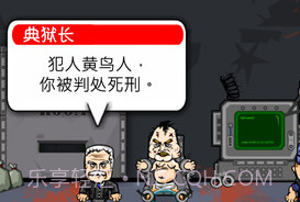 监狱人生RPG汉化版v1.5.11截图