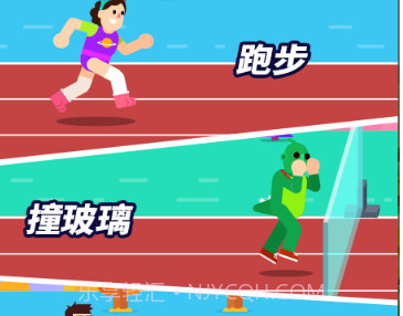 全能运动会v1.0.11截图