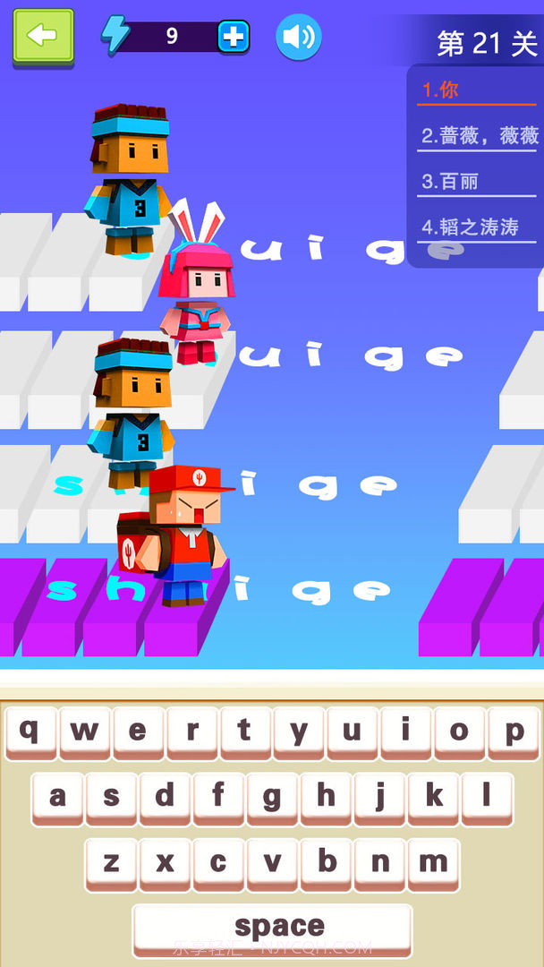 我打字贼61.3截图