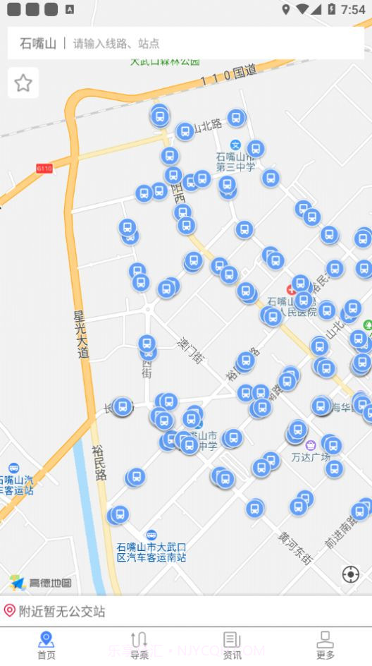 阡陌公交手机版v1.2截图