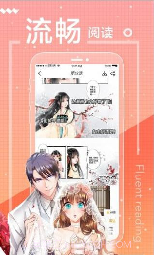 万渣朝凰1.7截图
