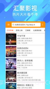 好电影1.2.3截图