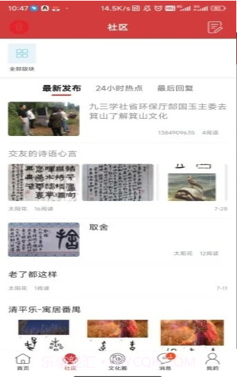 中文化网1.0.2截图