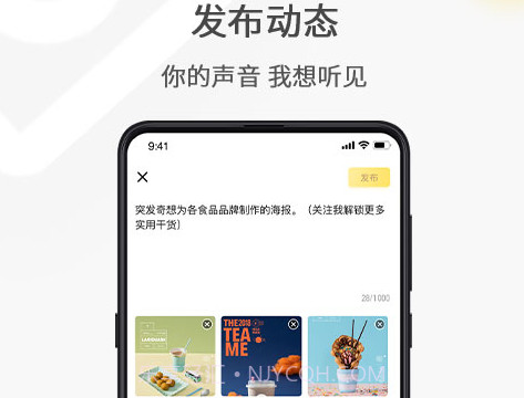 奶酪社交v2.3.13截图