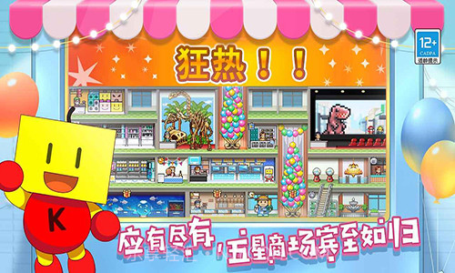 百货商场物语2 中文版v1.1.9截图