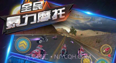 全民暴力摩托v1.9截图