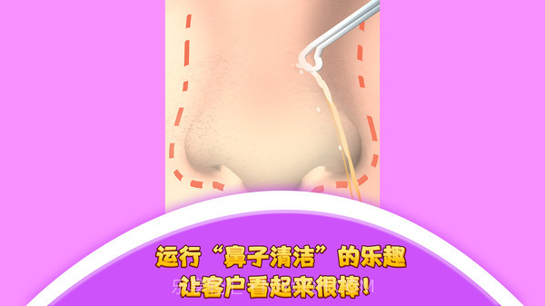 我爱挤黑头1.15截图