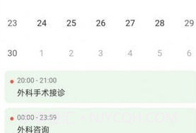 飞链助手v1.0.14截图
