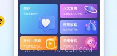 知心情v1.10截图