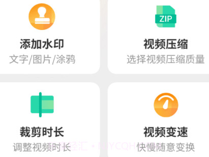 唱秀视频编辑器v1.0.11截图