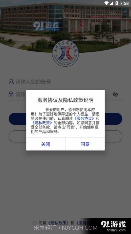 智慧宝职BJZY_3.4.0截图