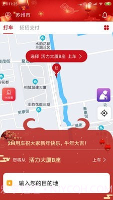 2M用车v2.1.02.1.2截图