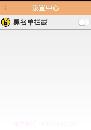 通讯卫士appv1.92截图