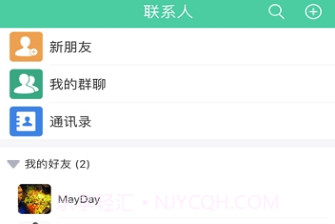 嗨嗨交友v1.17截图